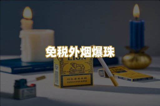 广西越代烟